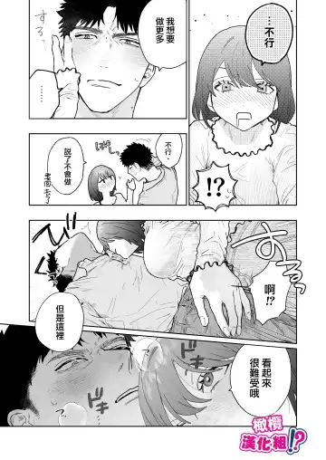 Kowamote Cameraman Yasaka-san ga Watashi o Sukitte Maji desu ka!? | 不苟言笑的摄影师八坂先生居然喜欢我!? Fhentai - Page 30