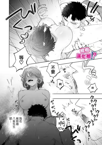 Kowamote Cameraman Yasaka-san ga Watashi o Sukitte Maji desu ka!? | 不苟言笑的摄影师八坂先生居然喜欢我!? Fhentai - Page 39