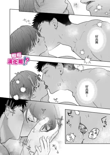 Kowamote Cameraman Yasaka-san ga Watashi o Sukitte Maji desu ka!? | 不苟言笑的摄影师八坂先生居然喜欢我!? Fhentai - Page 50