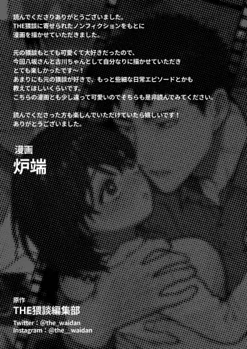 Kowamote Cameraman Yasaka-san ga Watashi o Sukitte Maji desu ka!? | 不苟言笑的摄影师八坂先生居然喜欢我!? Fhentai - Page 62