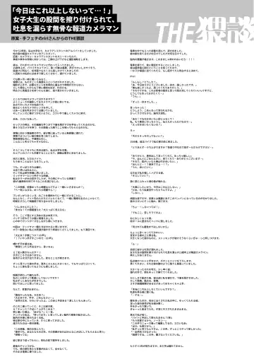 Kowamote Cameraman Yasaka-san ga Watashi o Sukitte Maji desu ka!? | 不苟言笑的摄影师八坂先生居然喜欢我!? Fhentai - Page 64