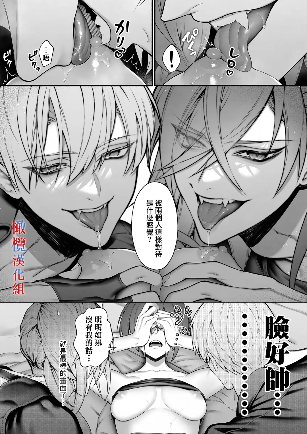 [Bita] Tensei Shita node Kyousei Hatsujou Mahou de Sekai Heiwa o Mezashimasu | 既然转生了 就用强制发情魔法 打造和平世界吧 Fhentai - Page 11