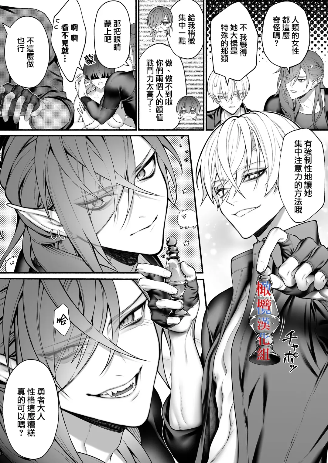 [Bita] Tensei Shita node Kyousei Hatsujou Mahou de Sekai Heiwa o Mezashimasu | 既然转生了 就用强制发情魔法 打造和平世界吧 Fhentai - Page 12