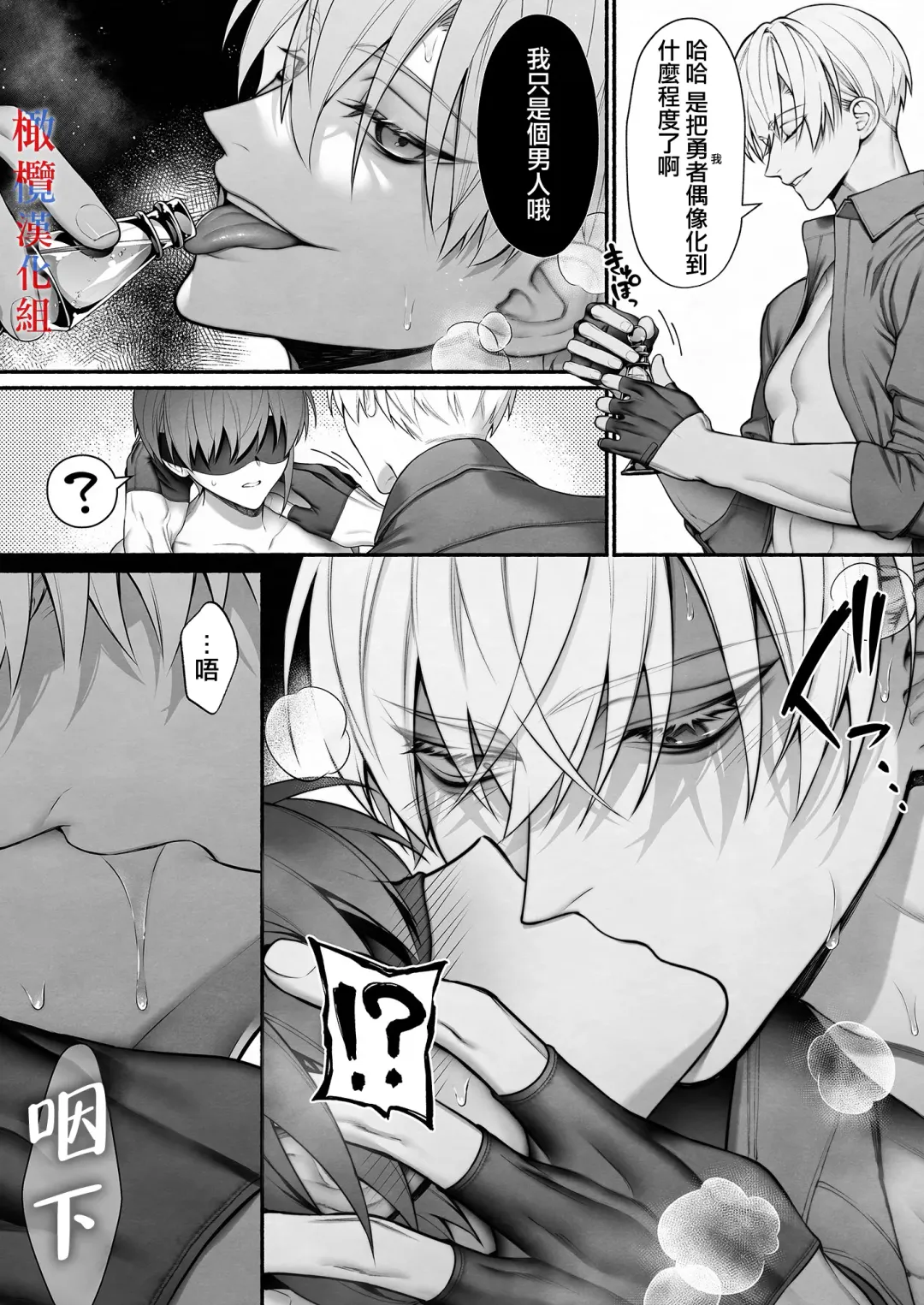 [Bita] Tensei Shita node Kyousei Hatsujou Mahou de Sekai Heiwa o Mezashimasu | 既然转生了 就用强制发情魔法 打造和平世界吧 Fhentai - Page 13