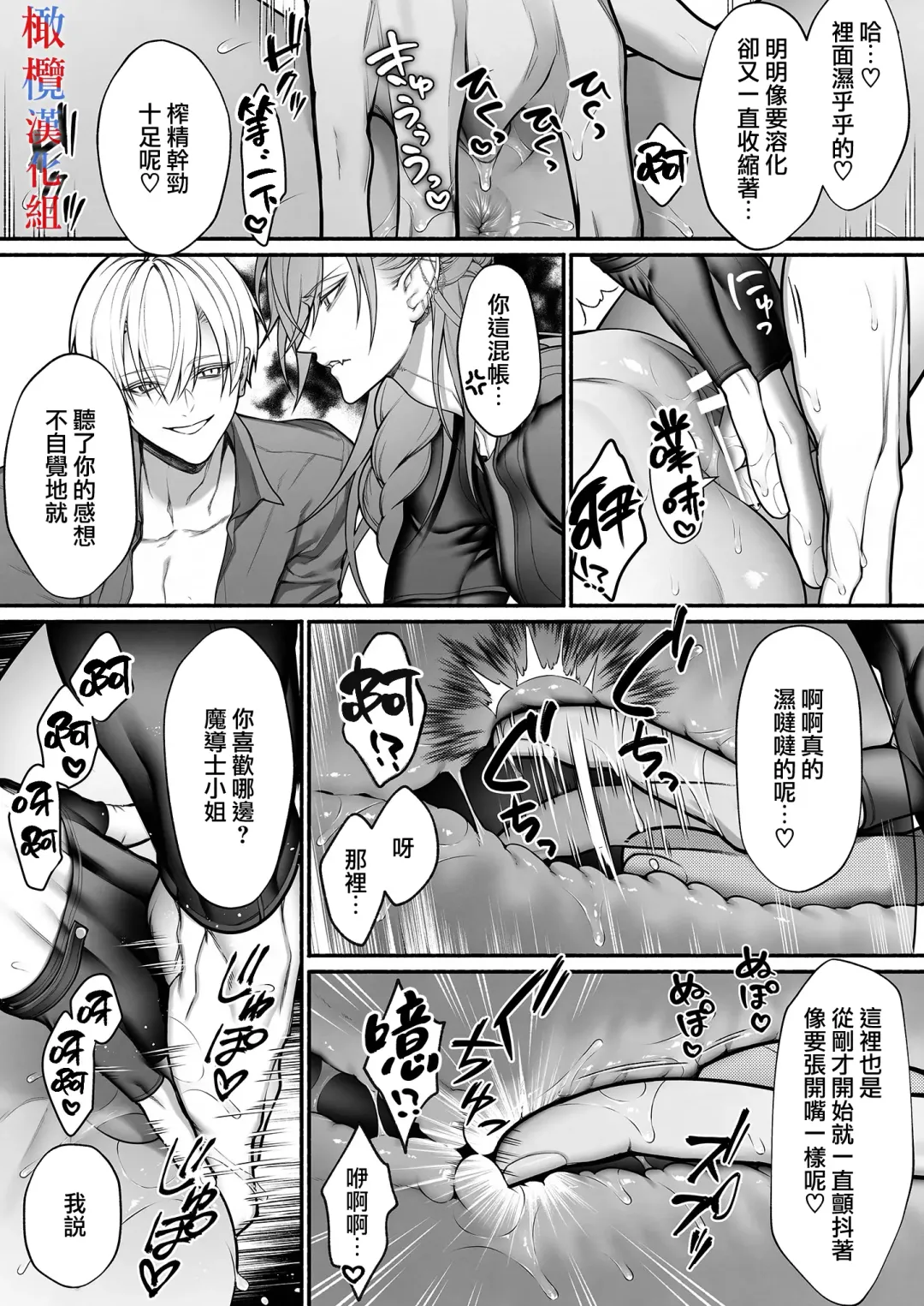 [Bita] Tensei Shita node Kyousei Hatsujou Mahou de Sekai Heiwa o Mezashimasu | 既然转生了 就用强制发情魔法 打造和平世界吧 Fhentai - Page 22