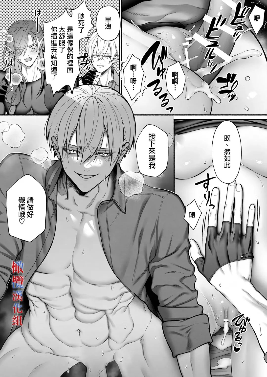 [Bita] Tensei Shita node Kyousei Hatsujou Mahou de Sekai Heiwa o Mezashimasu | 既然转生了 就用强制发情魔法 打造和平世界吧 Fhentai - Page 27