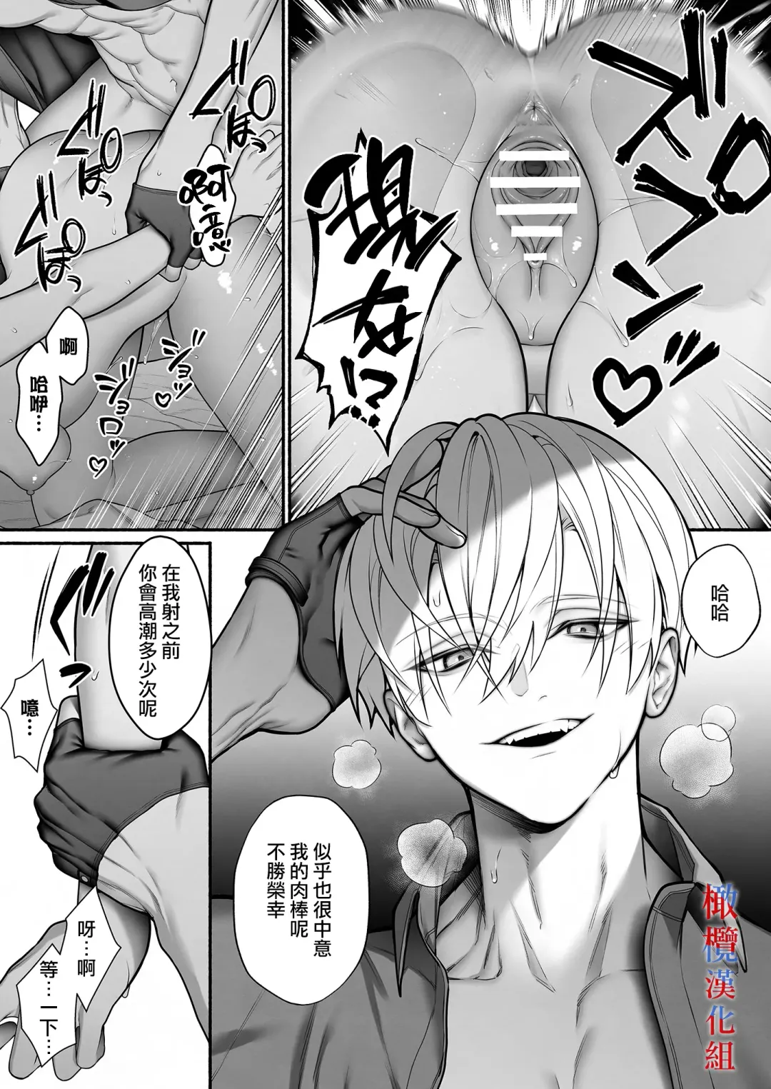 [Bita] Tensei Shita node Kyousei Hatsujou Mahou de Sekai Heiwa o Mezashimasu | 既然转生了 就用强制发情魔法 打造和平世界吧 Fhentai - Page 28