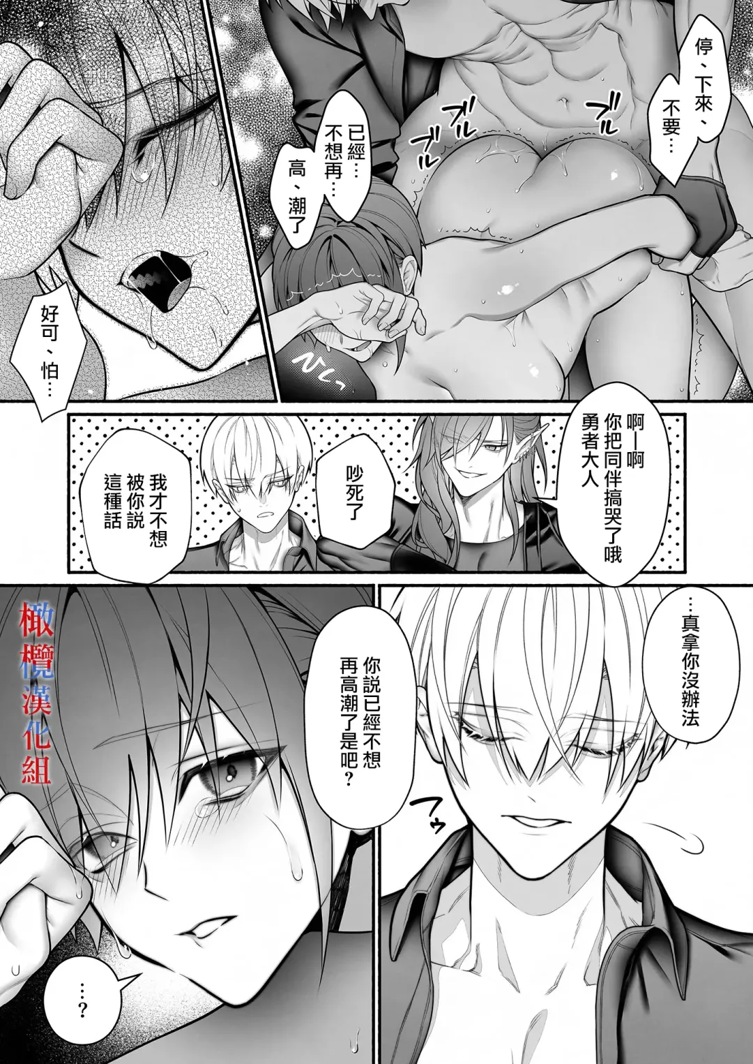 [Bita] Tensei Shita node Kyousei Hatsujou Mahou de Sekai Heiwa o Mezashimasu | 既然转生了 就用强制发情魔法 打造和平世界吧 Fhentai - Page 29