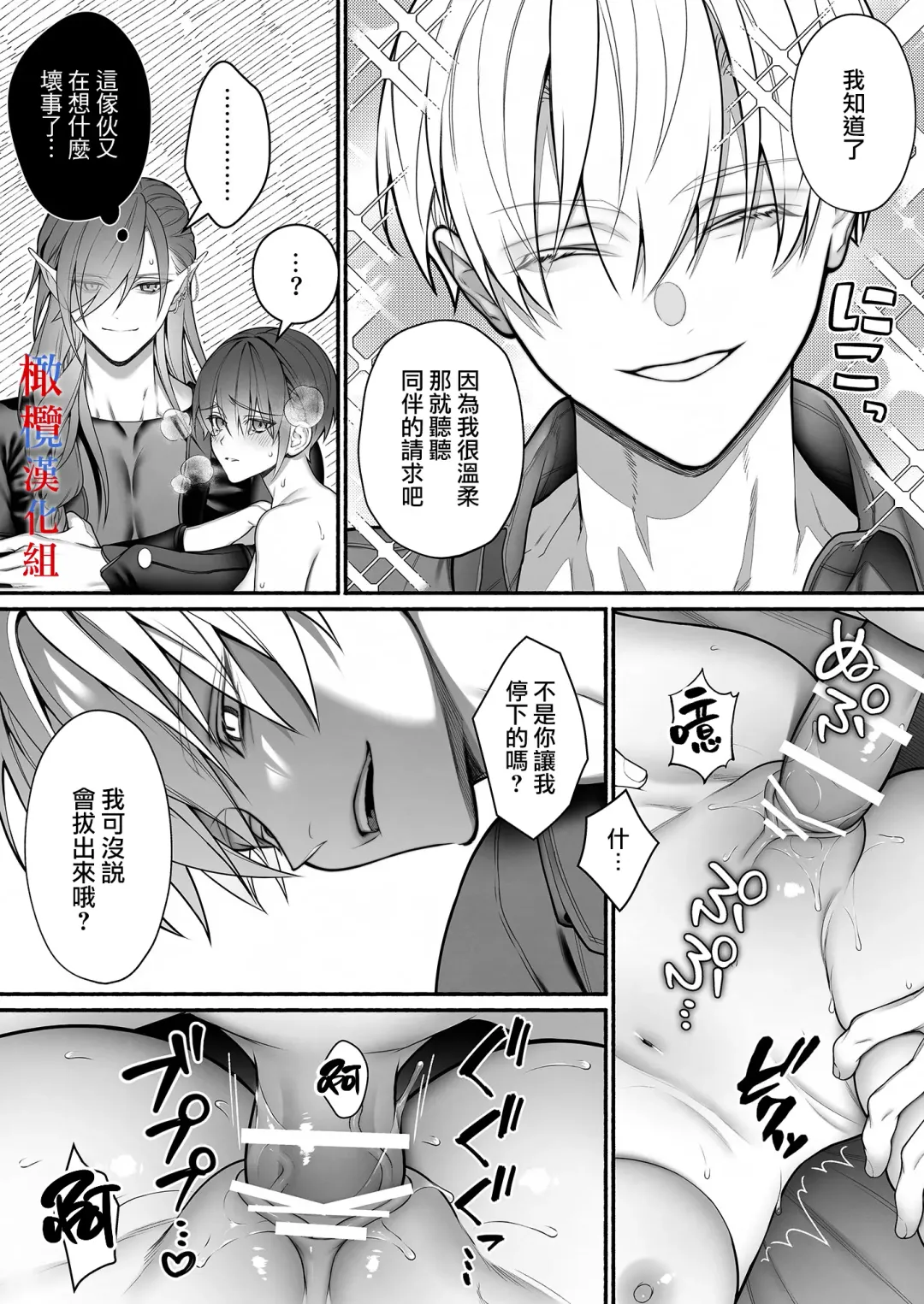 [Bita] Tensei Shita node Kyousei Hatsujou Mahou de Sekai Heiwa o Mezashimasu | 既然转生了 就用强制发情魔法 打造和平世界吧 Fhentai - Page 30