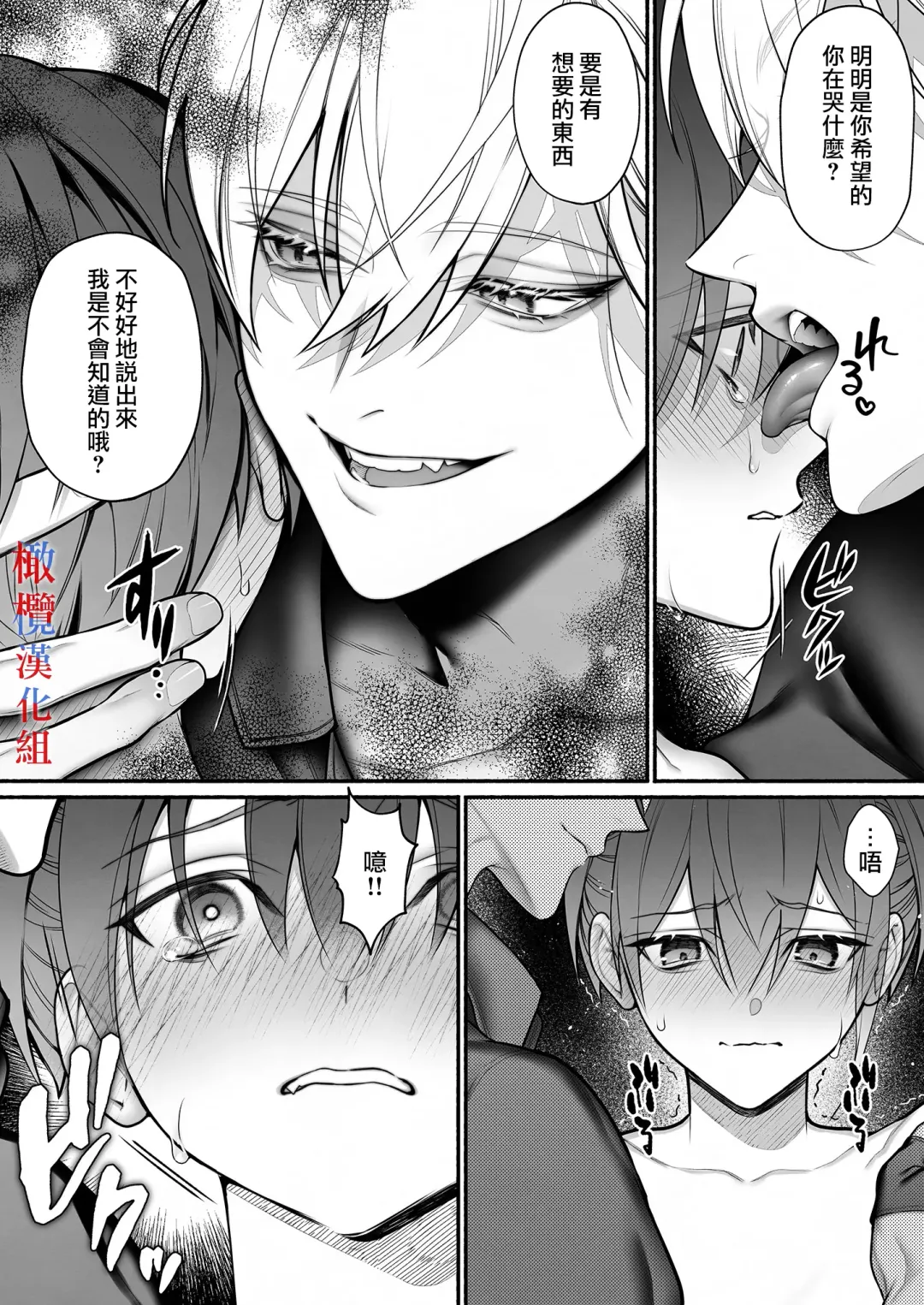 [Bita] Tensei Shita node Kyousei Hatsujou Mahou de Sekai Heiwa o Mezashimasu | 既然转生了 就用强制发情魔法 打造和平世界吧 Fhentai - Page 36