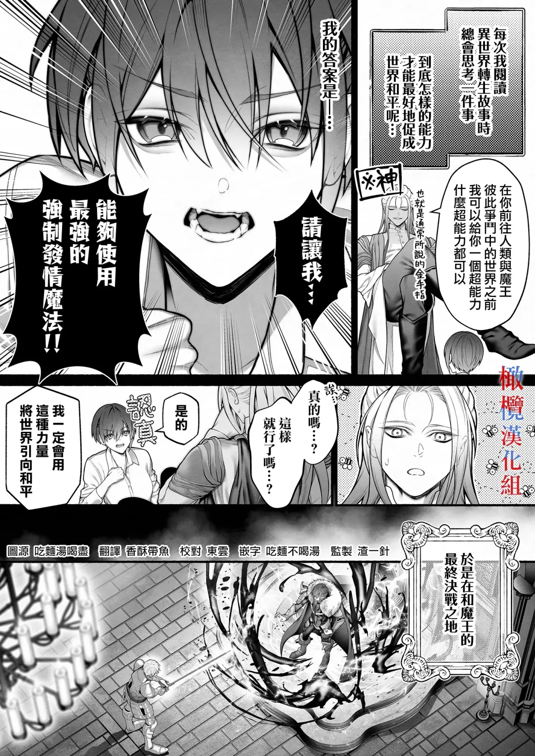 [Bita] Tensei Shita node Kyousei Hatsujou Mahou de Sekai Heiwa o Mezashimasu | 既然转生了 就用强制发情魔法 打造和平世界吧 Fhentai - Page 4