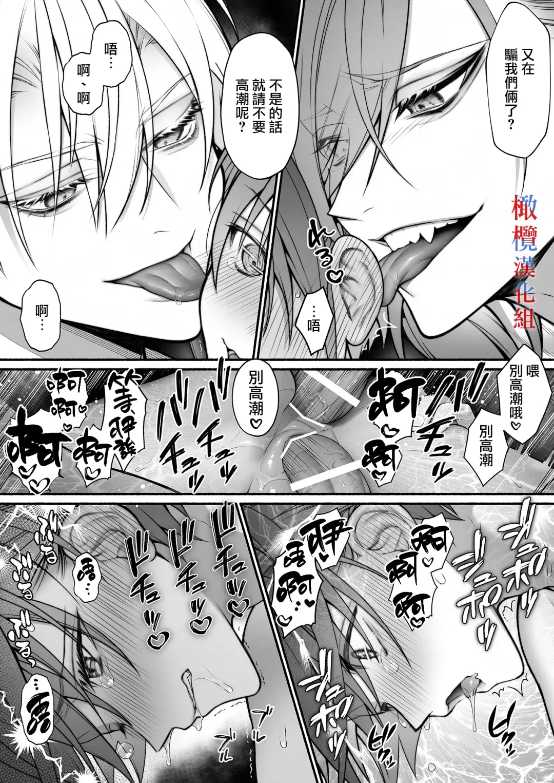 [Bita] Tensei Shita node Kyousei Hatsujou Mahou de Sekai Heiwa o Mezashimasu | 既然转生了 就用强制发情魔法 打造和平世界吧 Fhentai - Page 48