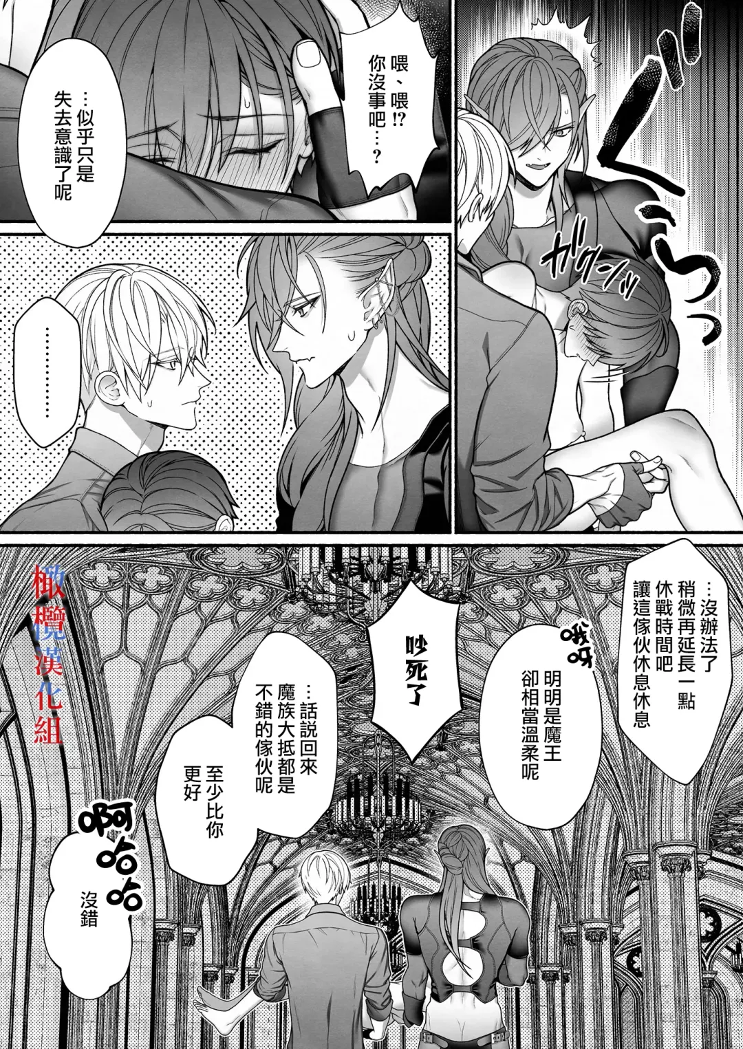 [Bita] Tensei Shita node Kyousei Hatsujou Mahou de Sekai Heiwa o Mezashimasu | 既然转生了 就用强制发情魔法 打造和平世界吧 Fhentai - Page 53