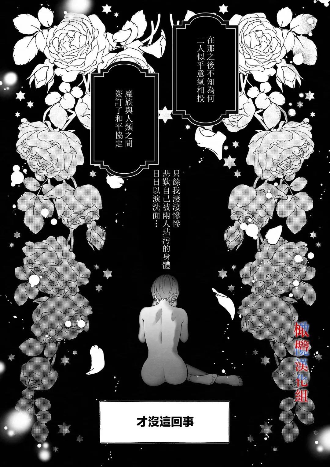 [Bita] Tensei Shita node Kyousei Hatsujou Mahou de Sekai Heiwa o Mezashimasu | 既然转生了 就用强制发情魔法 打造和平世界吧 Fhentai - Page 55