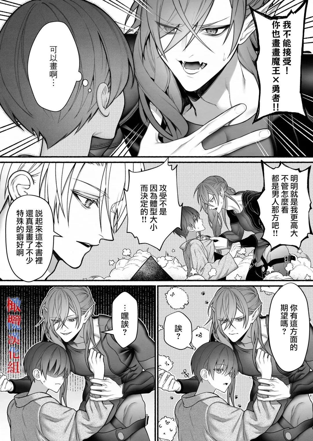 [Bita] Tensei Shita node Kyousei Hatsujou Mahou de Sekai Heiwa o Mezashimasu | 既然转生了 就用强制发情魔法 打造和平世界吧 Fhentai - Page 57