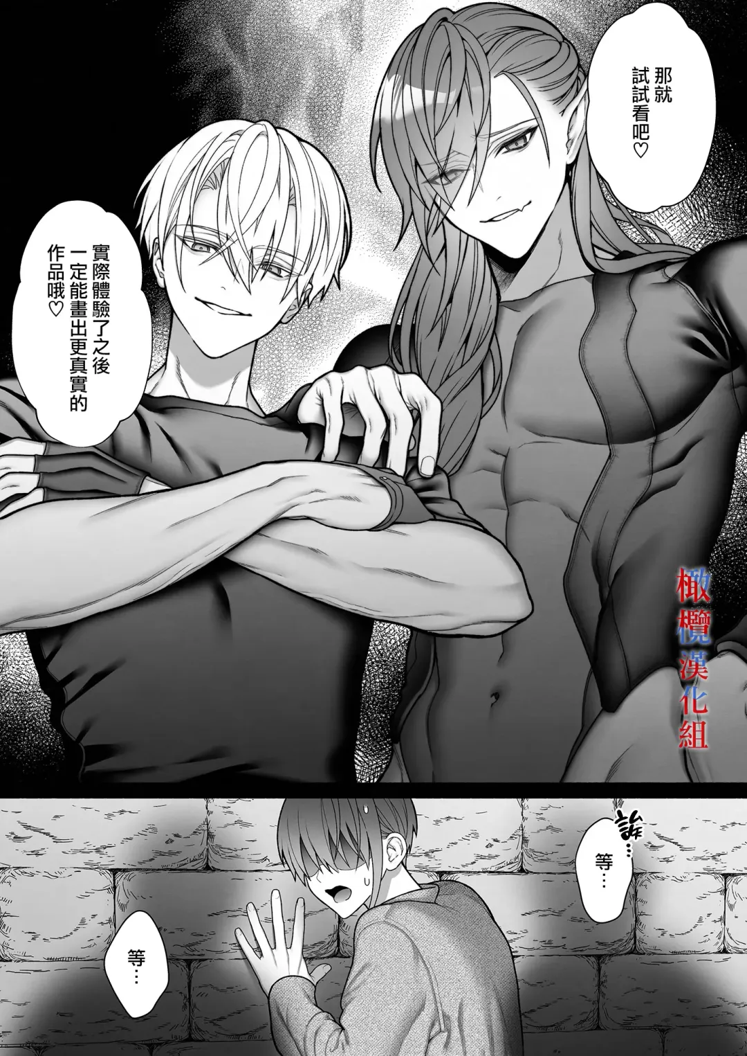 [Bita] Tensei Shita node Kyousei Hatsujou Mahou de Sekai Heiwa o Mezashimasu | 既然转生了 就用强制发情魔法 打造和平世界吧 Fhentai - Page 58