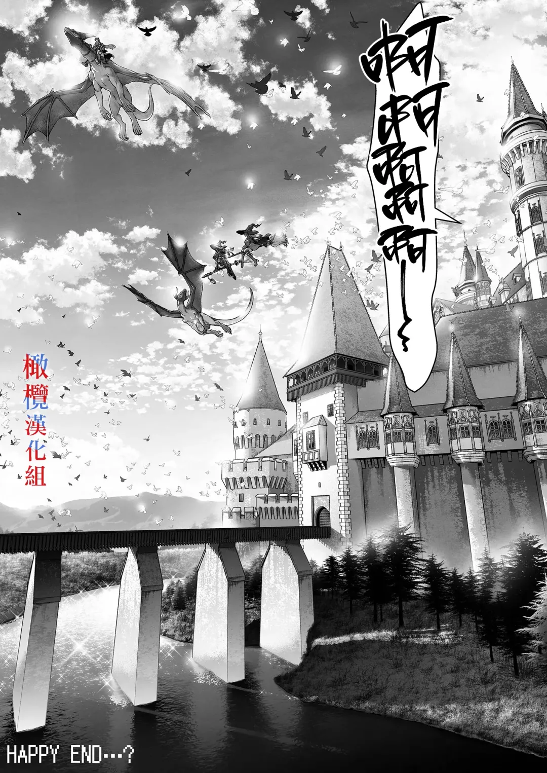 [Bita] Tensei Shita node Kyousei Hatsujou Mahou de Sekai Heiwa o Mezashimasu | 既然转生了 就用强制发情魔法 打造和平世界吧 Fhentai - Page 59