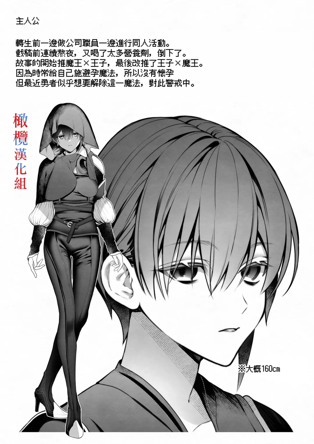 [Bita] Tensei Shita node Kyousei Hatsujou Mahou de Sekai Heiwa o Mezashimasu | 既然转生了 就用强制发情魔法 打造和平世界吧 Fhentai - Page 60