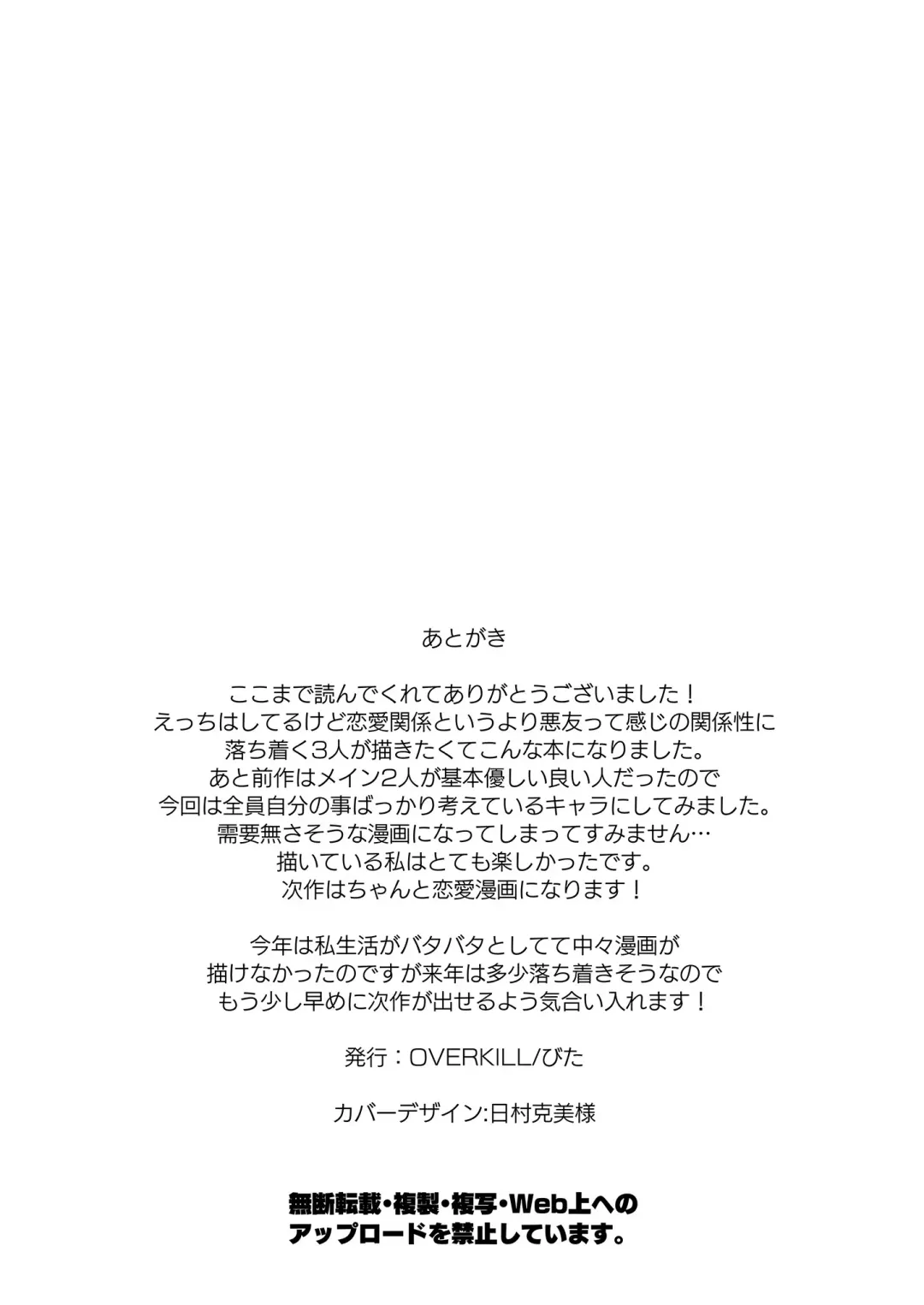 [Bita] Tensei Shita node Kyousei Hatsujou Mahou de Sekai Heiwa o Mezashimasu | 既然转生了 就用强制发情魔法 打造和平世界吧 Fhentai - Page 63