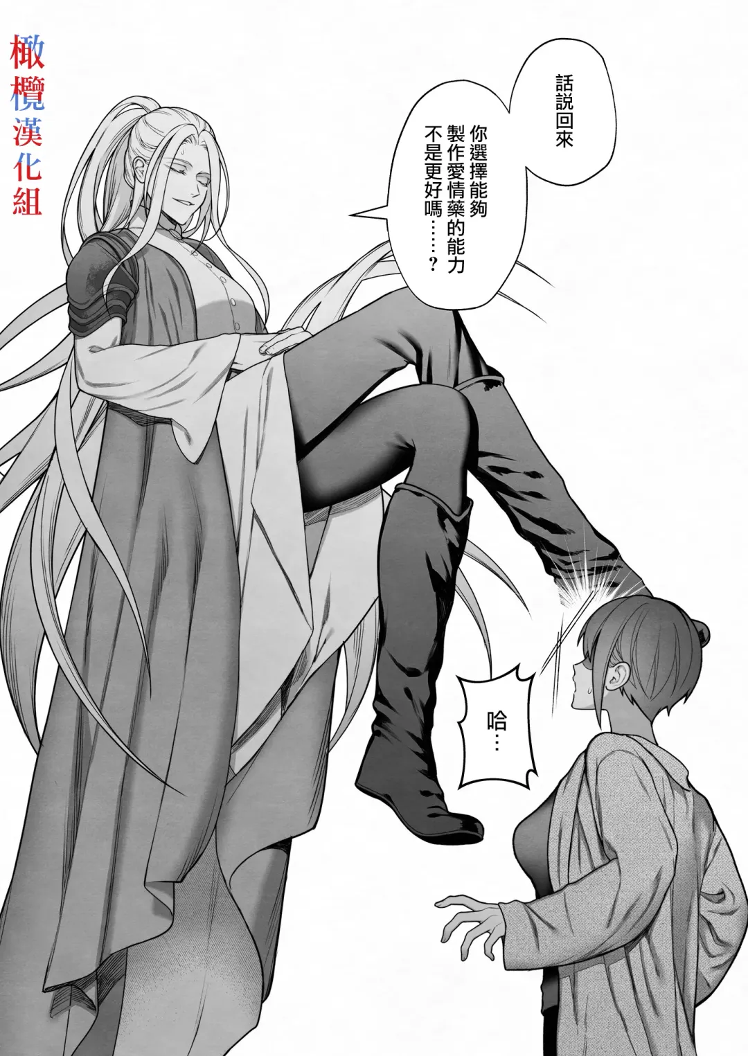 [Bita] Tensei Shita node Kyousei Hatsujou Mahou de Sekai Heiwa o Mezashimasu | 既然转生了 就用强制发情魔法 打造和平世界吧 Fhentai - Page 64