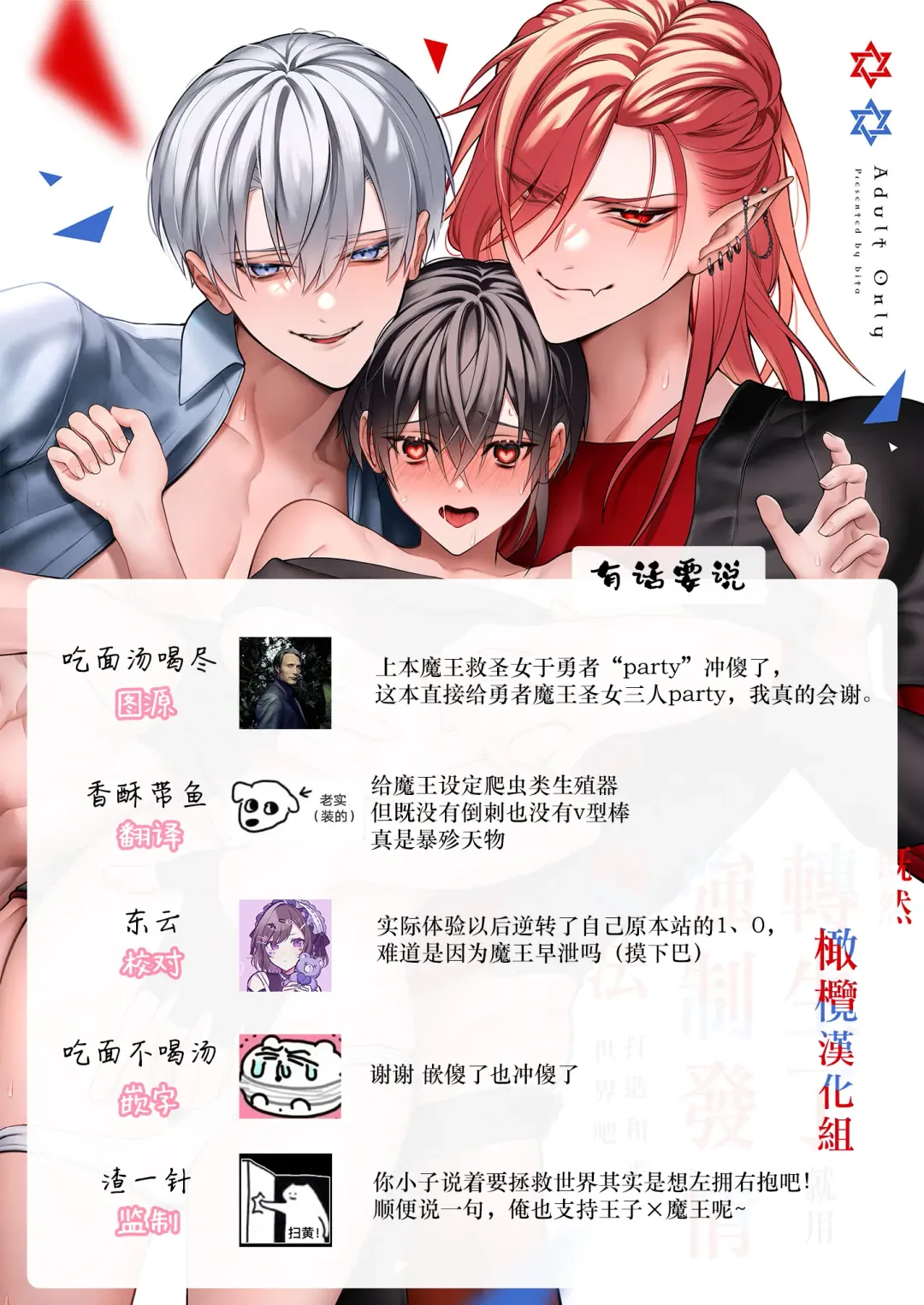 [Bita] Tensei Shita node Kyousei Hatsujou Mahou de Sekai Heiwa o Mezashimasu | 既然转生了 就用强制发情魔法 打造和平世界吧 Fhentai - Page 65