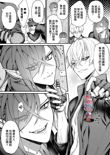 [Bita] Tensei Shita node Kyousei Hatsujou Mahou de Sekai Heiwa o Mezashimasu | 既然转生了 就用强制发情魔法 打造和平世界吧 Fhentai - Page 12