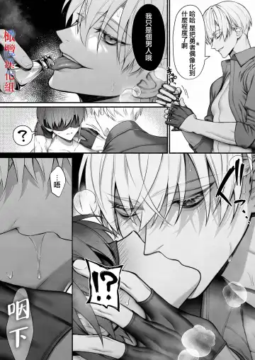 [Bita] Tensei Shita node Kyousei Hatsujou Mahou de Sekai Heiwa o Mezashimasu | 既然转生了 就用强制发情魔法 打造和平世界吧 Fhentai - Page 13