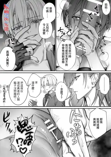 [Bita] Tensei Shita node Kyousei Hatsujou Mahou de Sekai Heiwa o Mezashimasu | 既然转生了 就用强制发情魔法 打造和平世界吧 Fhentai - Page 21