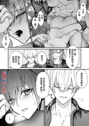 [Bita] Tensei Shita node Kyousei Hatsujou Mahou de Sekai Heiwa o Mezashimasu | 既然转生了 就用强制发情魔法 打造和平世界吧 Fhentai - Page 29