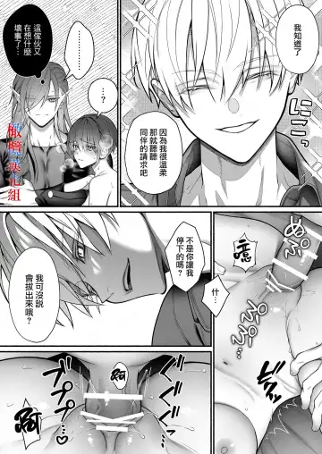 [Bita] Tensei Shita node Kyousei Hatsujou Mahou de Sekai Heiwa o Mezashimasu | 既然转生了 就用强制发情魔法 打造和平世界吧 Fhentai - Page 30