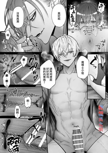 [Bita] Tensei Shita node Kyousei Hatsujou Mahou de Sekai Heiwa o Mezashimasu | 既然转生了 就用强制发情魔法 打造和平世界吧 Fhentai - Page 34