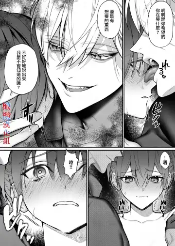 [Bita] Tensei Shita node Kyousei Hatsujou Mahou de Sekai Heiwa o Mezashimasu | 既然转生了 就用强制发情魔法 打造和平世界吧 Fhentai - Page 36