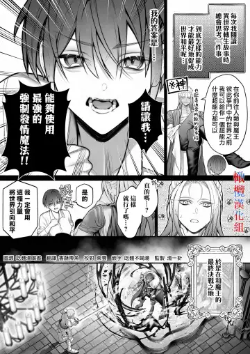 [Bita] Tensei Shita node Kyousei Hatsujou Mahou de Sekai Heiwa o Mezashimasu | 既然转生了 就用强制发情魔法 打造和平世界吧 Fhentai - Page 4