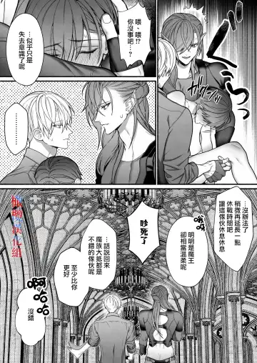 [Bita] Tensei Shita node Kyousei Hatsujou Mahou de Sekai Heiwa o Mezashimasu | 既然转生了 就用强制发情魔法 打造和平世界吧 Fhentai - Page 53