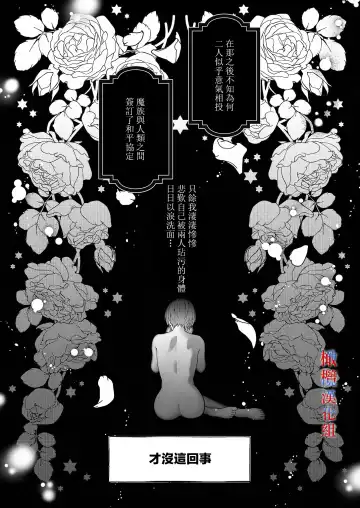 [Bita] Tensei Shita node Kyousei Hatsujou Mahou de Sekai Heiwa o Mezashimasu | 既然转生了 就用强制发情魔法 打造和平世界吧 Fhentai - Page 55