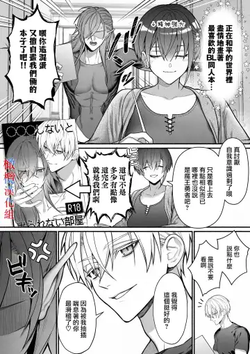 [Bita] Tensei Shita node Kyousei Hatsujou Mahou de Sekai Heiwa o Mezashimasu | 既然转生了 就用强制发情魔法 打造和平世界吧 Fhentai - Page 56