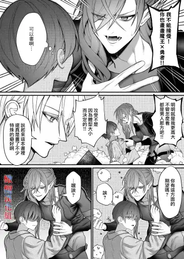 [Bita] Tensei Shita node Kyousei Hatsujou Mahou de Sekai Heiwa o Mezashimasu | 既然转生了 就用强制发情魔法 打造和平世界吧 Fhentai - Page 57