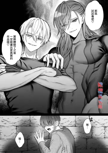 [Bita] Tensei Shita node Kyousei Hatsujou Mahou de Sekai Heiwa o Mezashimasu | 既然转生了 就用强制发情魔法 打造和平世界吧 Fhentai - Page 58