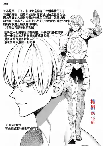 [Bita] Tensei Shita node Kyousei Hatsujou Mahou de Sekai Heiwa o Mezashimasu | 既然转生了 就用强制发情魔法 打造和平世界吧 Fhentai - Page 61