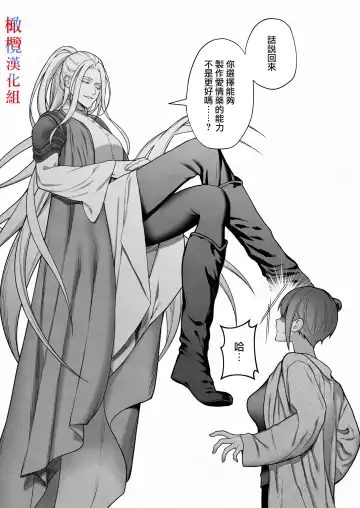 [Bita] Tensei Shita node Kyousei Hatsujou Mahou de Sekai Heiwa o Mezashimasu | 既然转生了 就用强制发情魔法 打造和平世界吧 Fhentai - Page 64