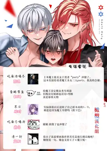 [Bita] Tensei Shita node Kyousei Hatsujou Mahou de Sekai Heiwa o Mezashimasu | 既然转生了 就用强制发情魔法 打造和平世界吧 Fhentai - Page 65