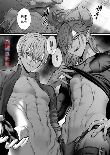 [Bita] Tensei Shita node Kyousei Hatsujou Mahou de Sekai Heiwa o Mezashimasu | 既然转生了 就用强制发情魔法 打造和平世界吧 Fhentai - Page 9