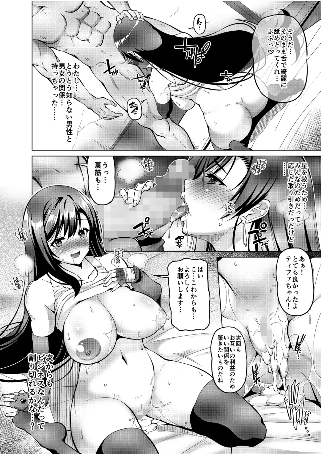 [Kojirou] Gensou Kyonyuu 3 Fhentai - Page 23