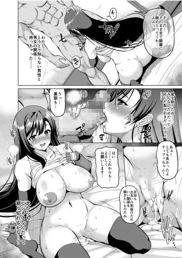 [Kojirou] Gensou Kyonyuu 3 Fhentai - Page 23