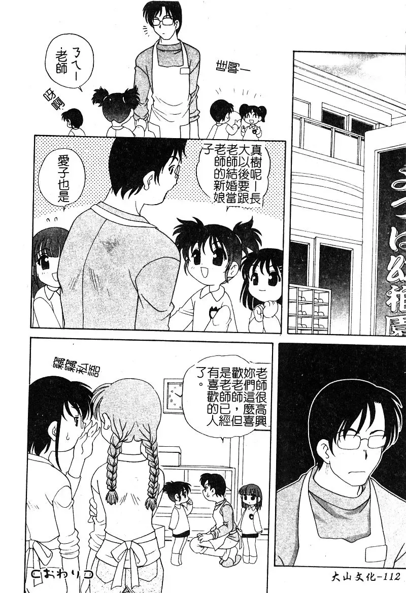 [Araki Akira - Ashika] Yoru ni Aetara | 淫夜重逢 Fhentai - Page 114