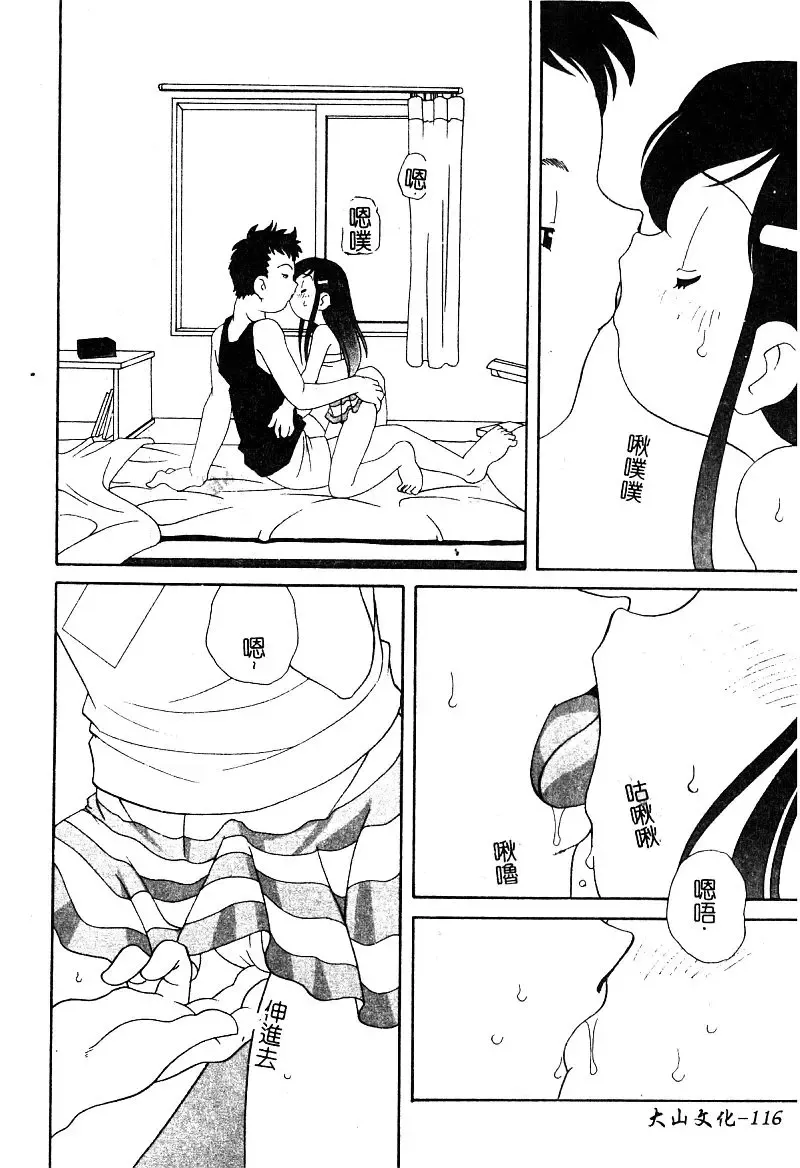 [Araki Akira - Ashika] Yoru ni Aetara | 淫夜重逢 Fhentai - Page 118