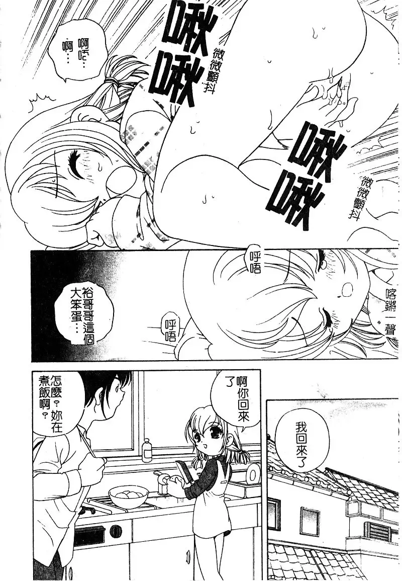 [Araki Akira - Ashika] Yoru ni Aetara | 淫夜重逢 Fhentai - Page 12