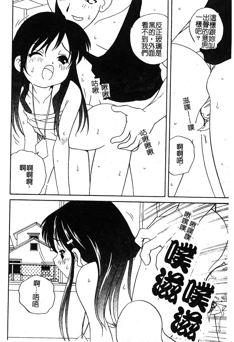 [Araki Akira - Ashika] Yoru ni Aetara | 淫夜重逢 Fhentai - Page 124