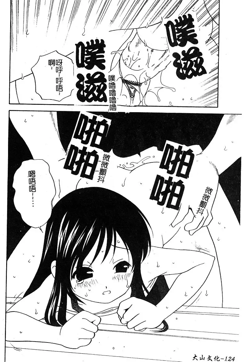 [Araki Akira - Ashika] Yoru ni Aetara | 淫夜重逢 Fhentai - Page 126