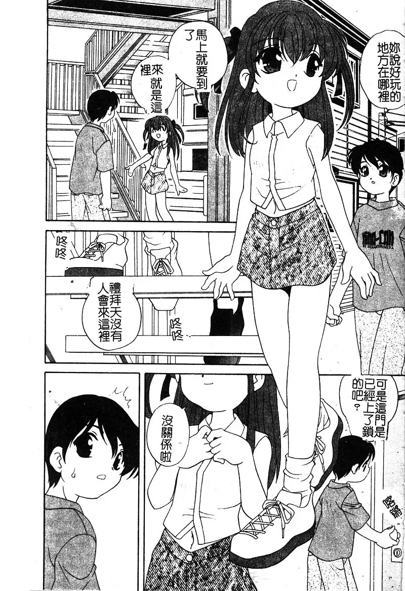 [Araki Akira - Ashika] Yoru ni Aetara | 淫夜重逢 Fhentai - Page 131